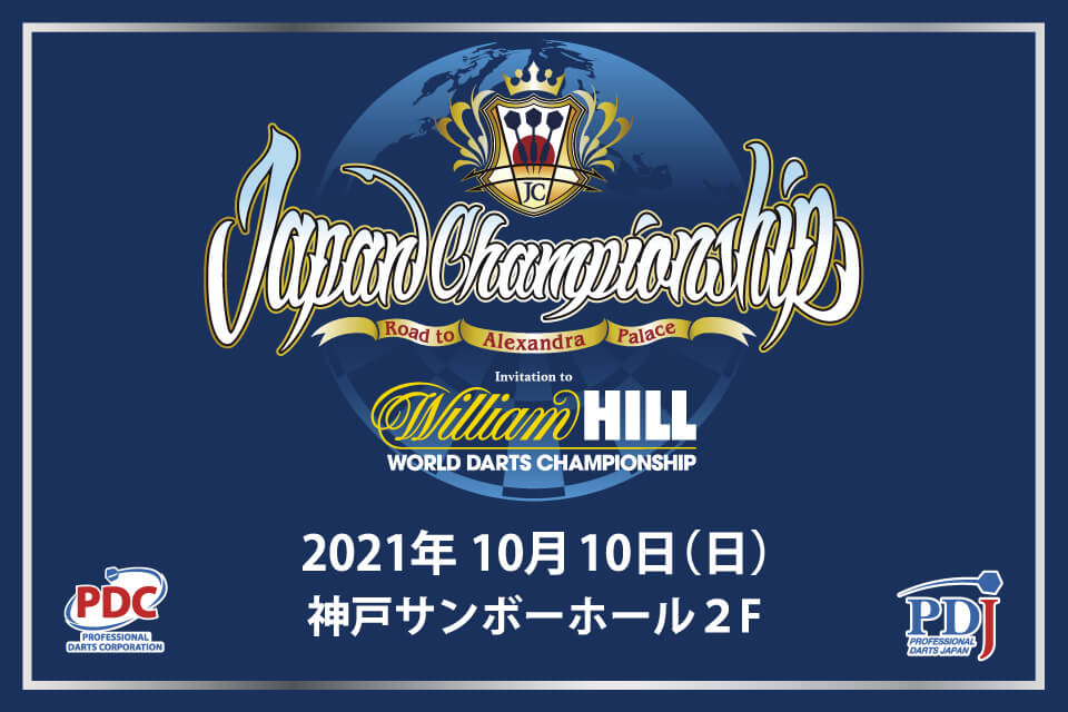JAPAN CHAMPIONSHIP 2021