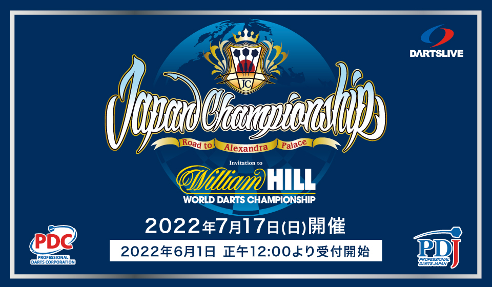 JAPAN CHAMPIONSHIP 2022