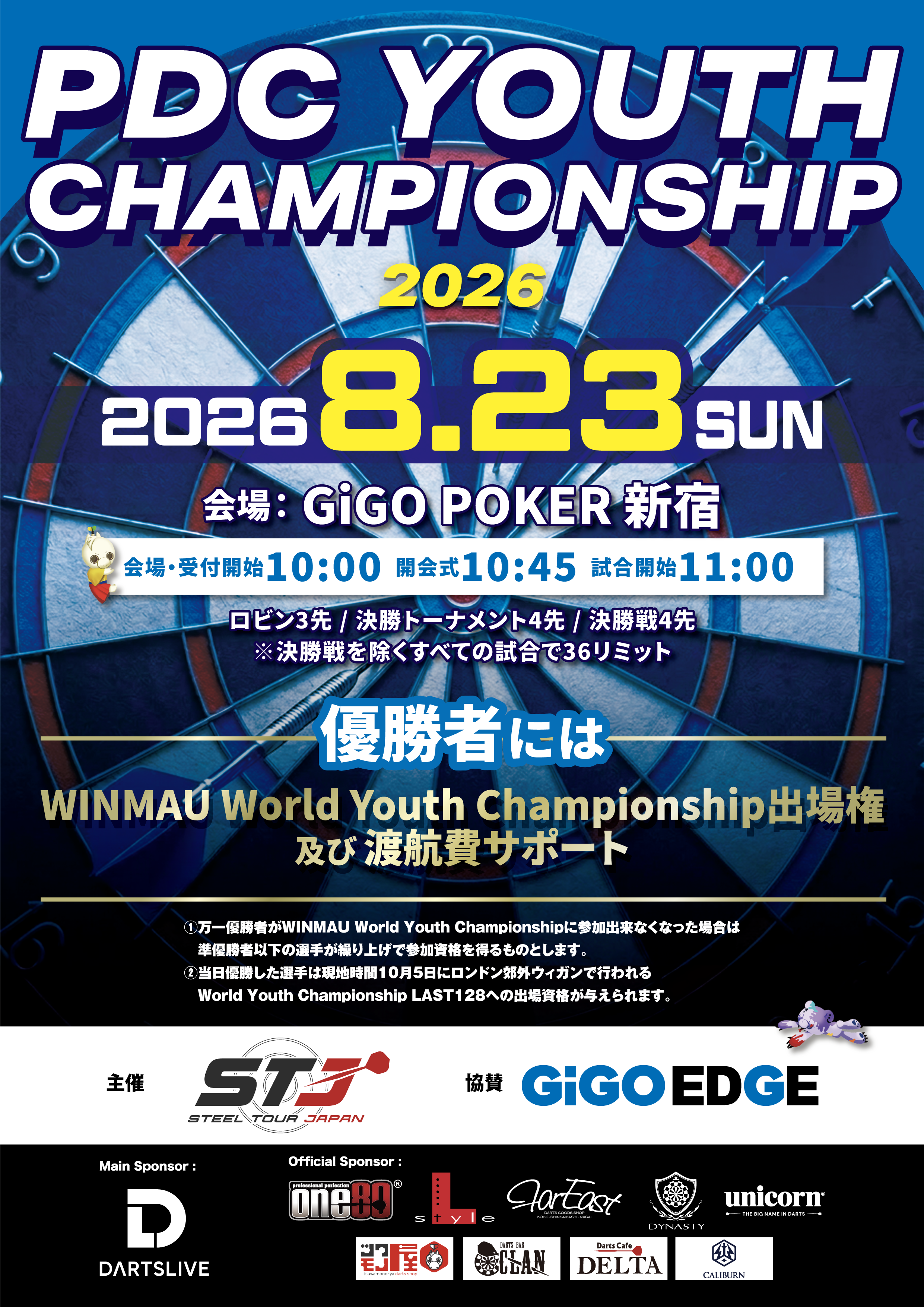 PDC YOUTH CHAMPIONSHIP 2026