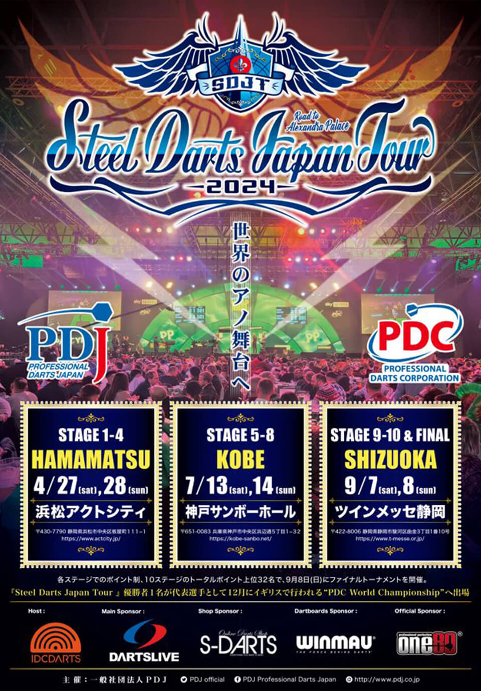 Steel Darts Japan Tour 2024